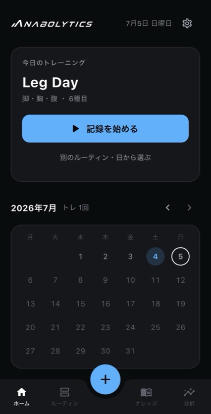 Anabolyticsのホーム画面。今日のトレーニング提案とトレ実施カレンダー。